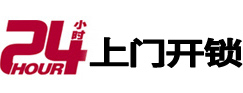 温县开锁公司